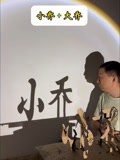 拾忆damn的2026年合集
