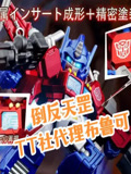 布鲁可星辰版变形金刚大百科的2026年合集